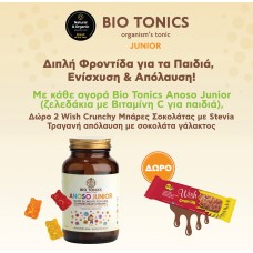 Anoso Junior Vitamin C 60 ζελεδάκια + Δώρο WISH Crunchy Bar (Stevia)