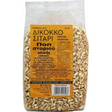Ποπ δίκοκκου σιταριού 100gr Ποπ δίκοκκου σιταριού 100gr