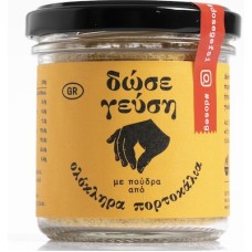 Πούδρα από ολόκληρα πορτοκάλια   55gr