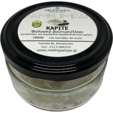 Βούτυρο Καριτέ Βρώσιμο Βιολογικό100gr Melimpampa