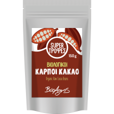 Σπόροι Κακάο Βιολογικοί 150gr - BioAgros 