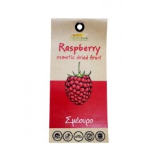 Ράσμπερι Οσμωτικά Χωρίς Ζάχαρη 70gr Raspberries Osmotic  HealthTrade